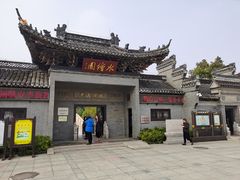 -水绘园