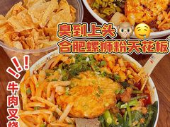 -吉庆桂林米粉·柳州螺蛳粉(港汇广场店)