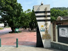 -石排湾郊野公园