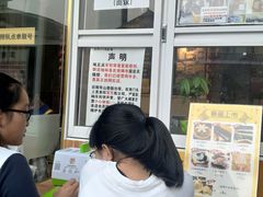 -味正点车轮饼可丽饼(南禅寺店)