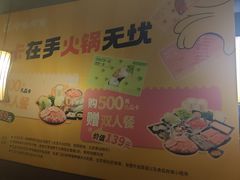 -呷哺呷哺 黄金牧场 (阳泉滨河新天地店)