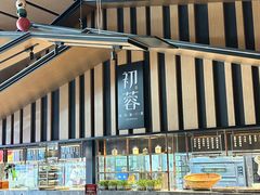 -初蓉丨遇见新川菜(亲贤街荣耀店)