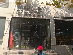 门面-啊噗吐呦现场烘焙(麦凯乐店)