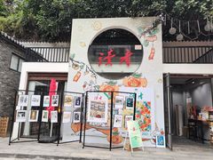 -坂田手造文化街