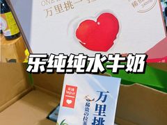 乐纯纯水牛奶-盒马鲜生(皇庭广场店)