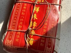 -祥禾饽饽铺·中式糕点(天津河东美福园店)