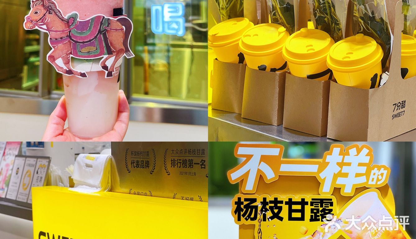一骑红尘妃子笑🐎荔枝稠酒7分甜🥤西安限定买1⃣️送1⃣️啦