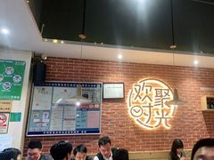 等位区-木屋烧烤(岗顶二店)