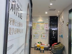 -牙博士口腔品牌连锁(杨浦店)