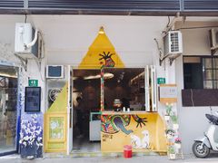 门面-茶是一枝花泡茶店