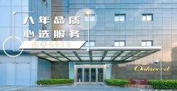 -奕新一诺台式母婴护理中心(我格广场店)