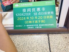 -大连森林动物园游乐场-售票处