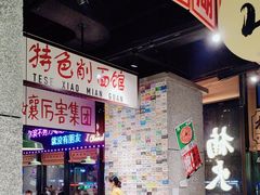 -楠火锅(哈尔滨金爵万象店)