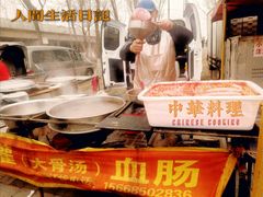 -蒲河大集