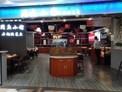 门面-周鱼小馆石锅酸菜鱼(活力汇店)