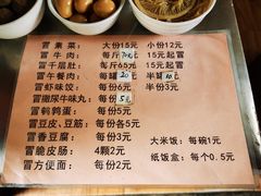 -蓉城西二道无名冒菜(西二道街店)