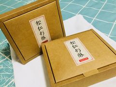 -祥禾饽饽铺·中式糕点(天津河东美福园店)