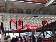 -丽江三义国际机场