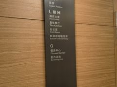 -深圳机场凯悦嘉轩酒店