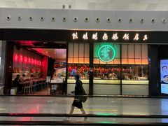 -陈鹏鹏潮汕菜(宝安机场T3航站楼店)