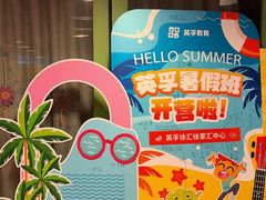 -英孚教育青少儿(徐汇徐家汇中心)