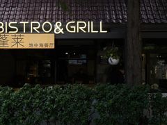 -PengLai 蓬莱(建外大街店)