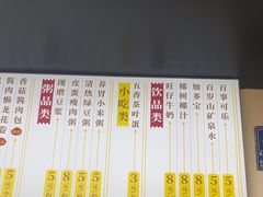 -食膳公园包子铺(烈士公园店)