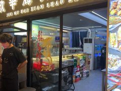 -玖芈·九米羊肉炉(水围村店)