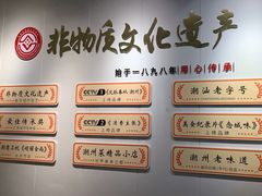 -非遗·十八曲鱼饺(西马总店)