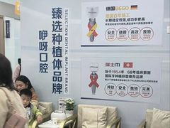 -咿呀口腔(光谷分院)