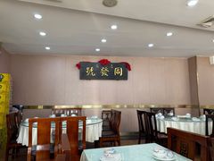 -同发号饭庄(复兴路店)