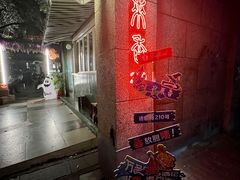 -La Maison 夜来香(进贤路店)