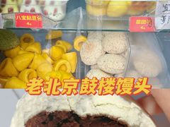-天泽祥·鼓楼馒头(鼓楼店)