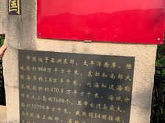-墨江北回归线标志园