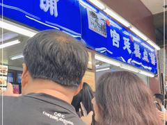 -宫廷糕点铺