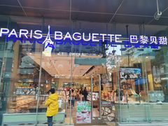 -巴黎贝甜(大宁国际商业广场店)