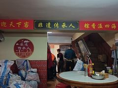 -东街钟楼肉粽(总店)