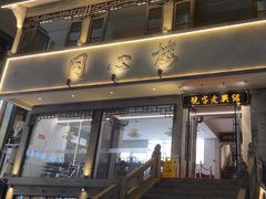 -同心楼(解放北路店)