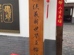 -炑羊香烤全羊(西三旗店)