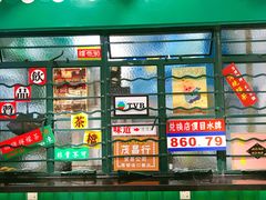 门面-孖记茶档·热腾茶餐(荔湾领展广场店)