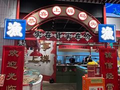 -恭喜上堓砂锅焗·海鲜大排档(闵行龙湖店)