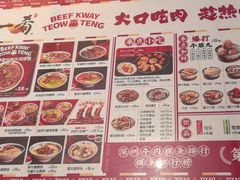 -一肴·牛肉粿条(深圳湾睿印店)