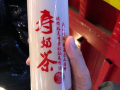-寿奶茶·鲜奶与茶(合生汇购物中心店)