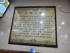 -东四卤煮店(东四北大街店)