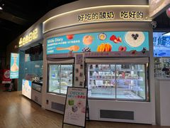 -白色日记·手作酸奶(万象城店)