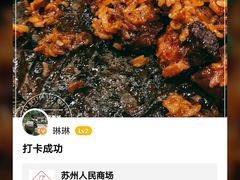 -老苏州大客堂·苏帮菜·松鼠桂鱼·苏州传统小吃(观前街人民商场店)