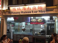 -马来西亚美食街