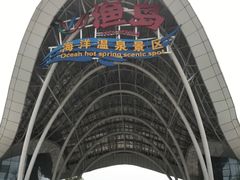 -渔岛海洋度假区