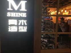 点击看大图 -青木造型HAIR·あおき髪を刈る潮人店