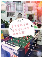 -魔力嘟嘟城(西溪欢乐城店)